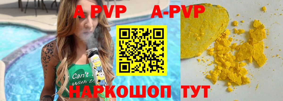А ПВП мука Верхняя Салда
