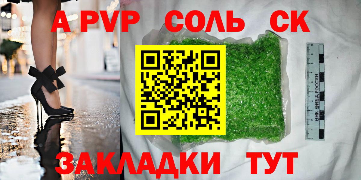 Alfa_PVP кристаллы  где найти   Верхняя Салда  Альфа ПВП Соль  Вход с VPN 