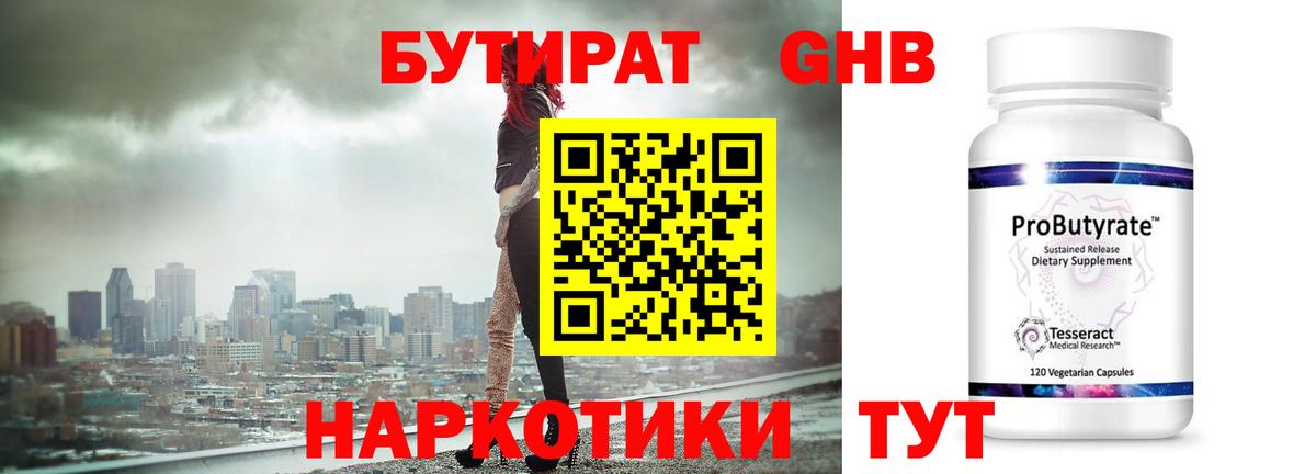 Бутират Butirat  Бутират  Верхняя Салда  Вход с VPN 