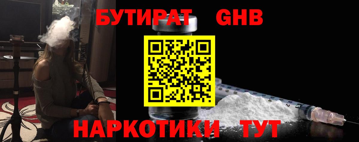 Бутират оксана Верхняя Салда