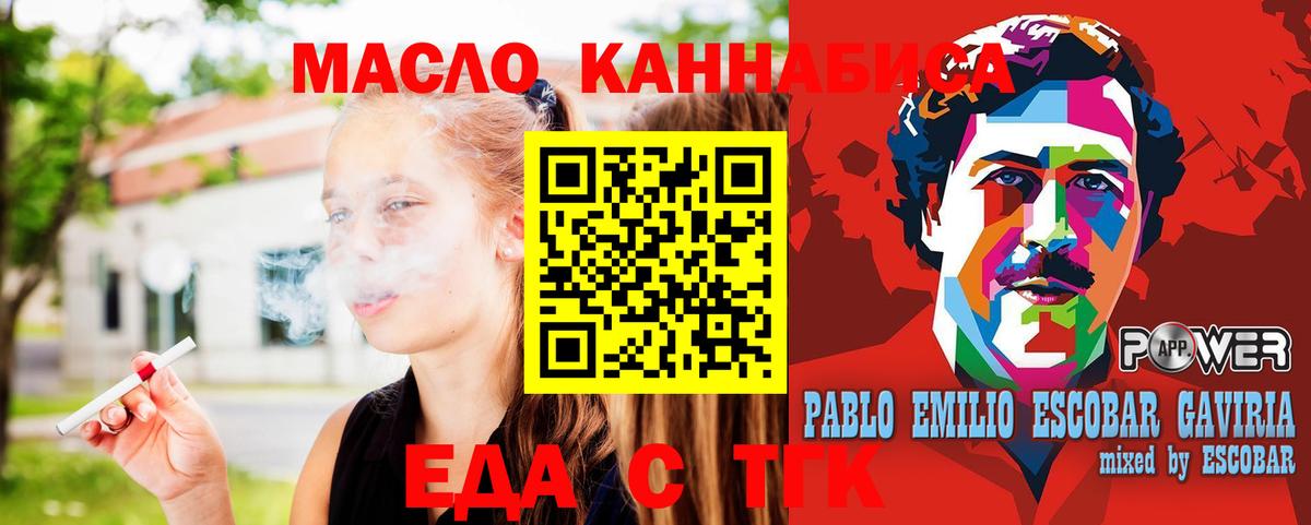 Cannafood конопля Верхняя Салда