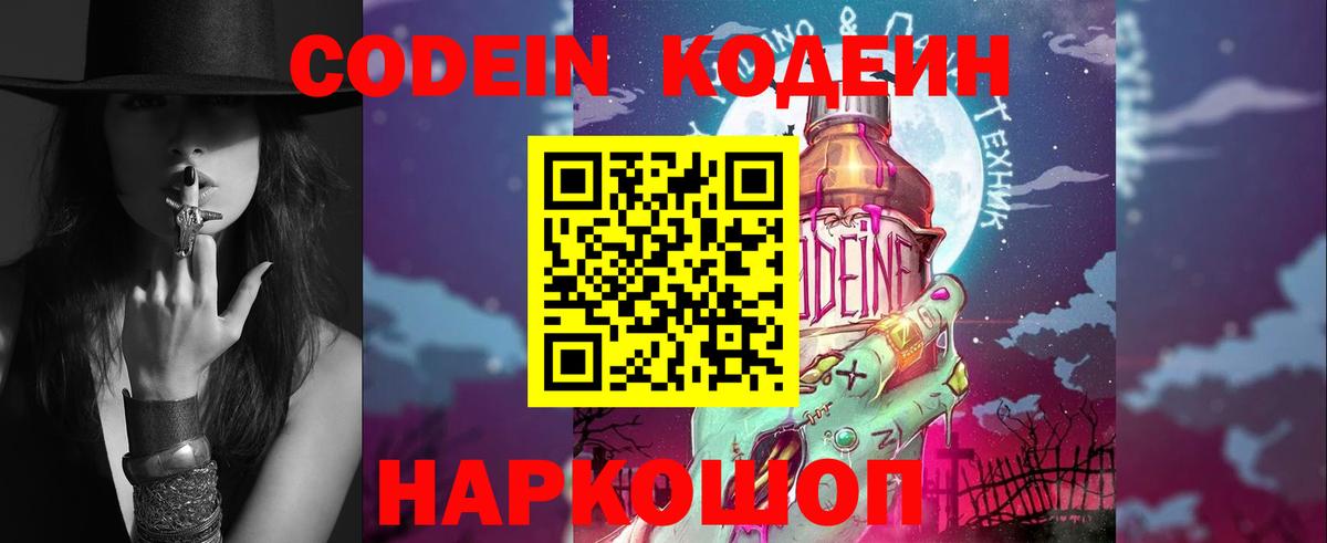 Верхняя Салда  Кодеин напиток Lean (лин)  Вход с VPN  Кодеиновый сироп Lean напиток Lean (лин) 