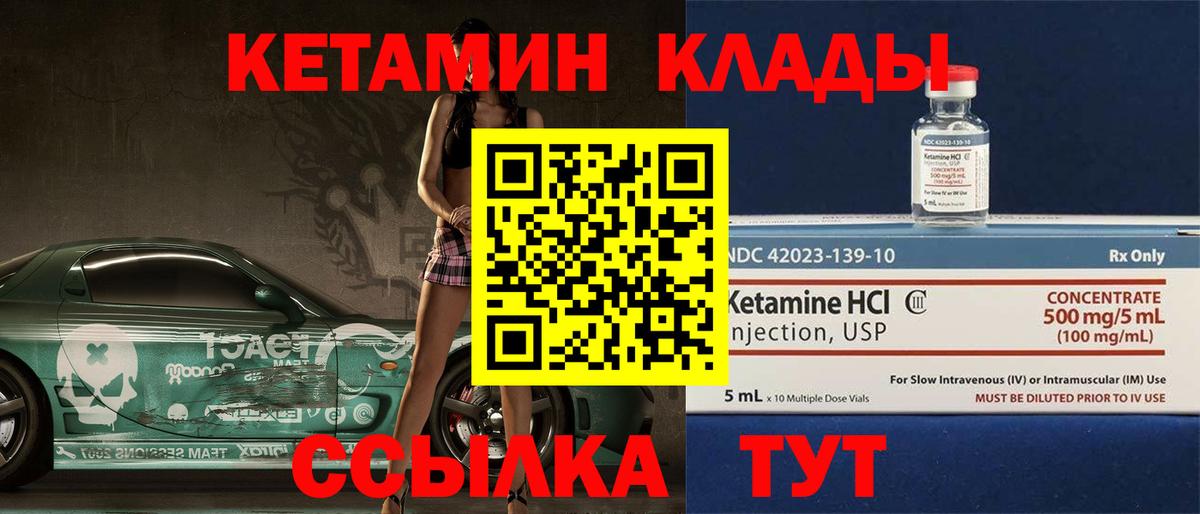 КЕТАМИН ketamine Верхняя Салда