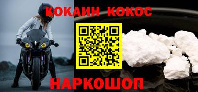 кокаин премиум Моздок