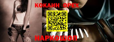 кокаин премиум Моздок