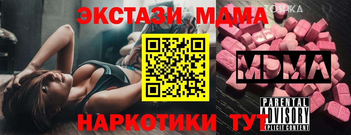 МДМА  Вход с VPN  Верхняя Салда  МДМА молли  MDMA молли 
