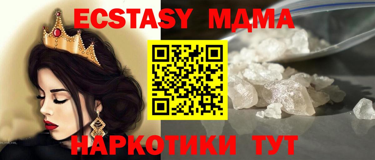 МДМА кристаллы Верхняя Салда