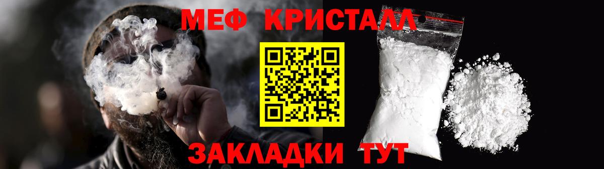 МЕФ кристаллы Верхняя Салда