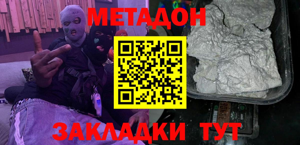МЕТАДОН белоснежный Верхняя Салда