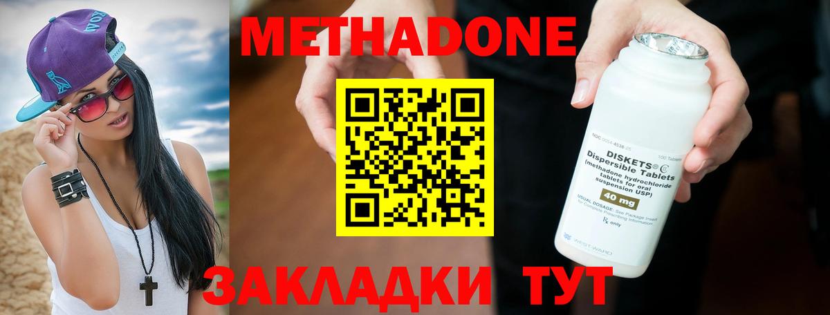 площадка официальный сайт  Метадон methadone  Верхняя Салда  Вход с VPN  МЕТАДОН кристалл 