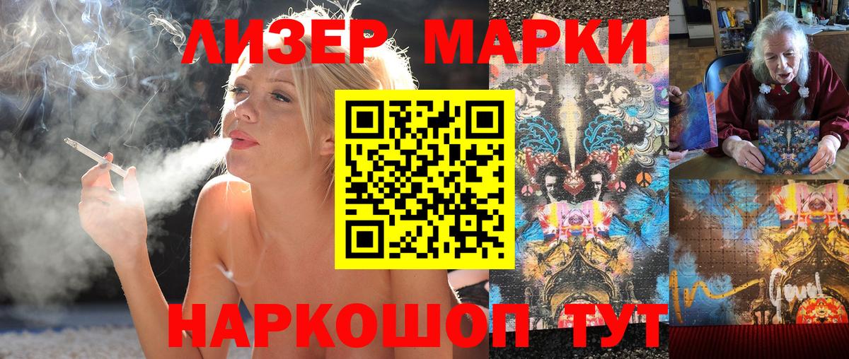 Марки NBOMe 1,8мг  Марки NBOMe 1,8мг  Верхняя Салда  Вход с VPN 